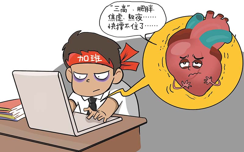 每日健康小贴士：熬夜会让人猝死吗