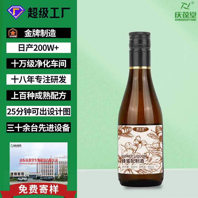 欧兰优 蜂蜜配制酒 贴牌代工