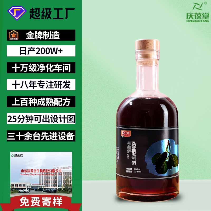 欧兰优 桑葚配制酒 贴牌代工