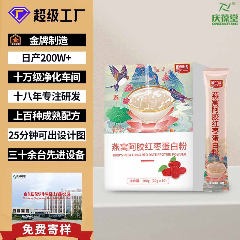 欧兰优 燕窝阿胶红枣蛋白粉 OEM
