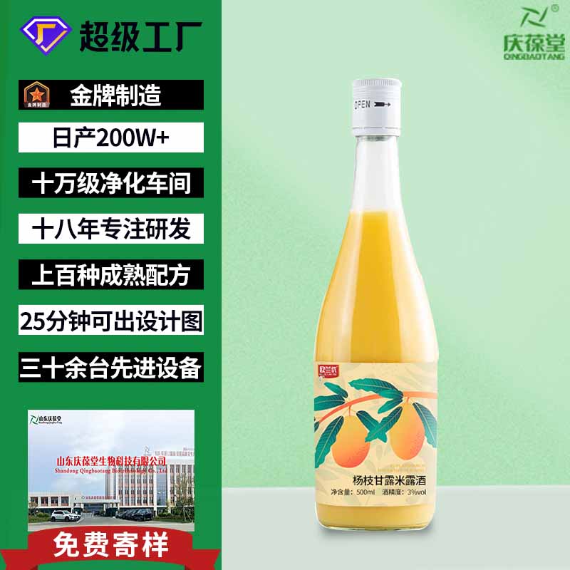 欧兰优 杨枝甘露米露酒 贴牌代工