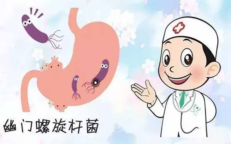 幽门螺杆菌终于有了新克星