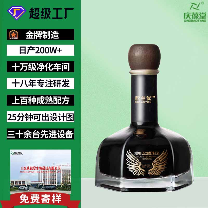 欧兰优 短梗五加配制酒 贴牌代工