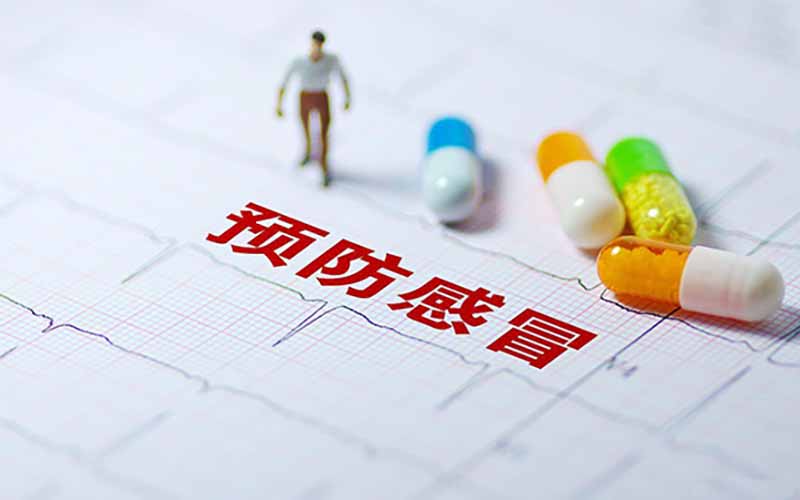 秋冬预防感冒