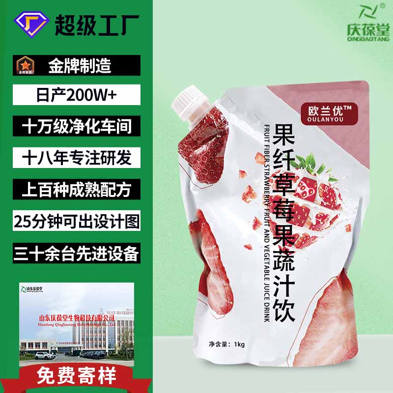 欧兰优 果纤草莓果蔬汁饮 OEM