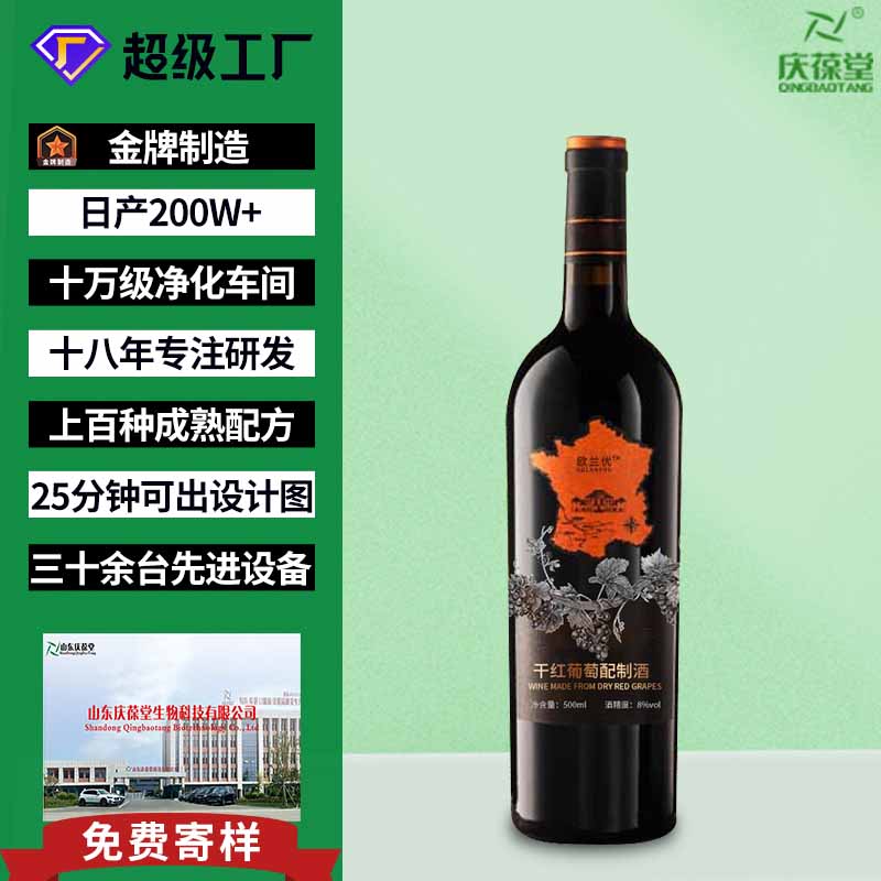 欧兰优 干红葡萄配制酒 贴牌代工