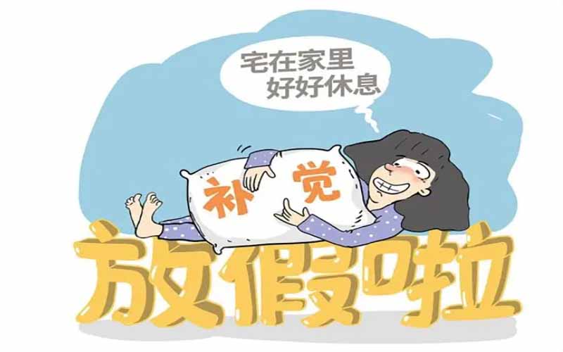 周末补觉危害竟比熬夜还大