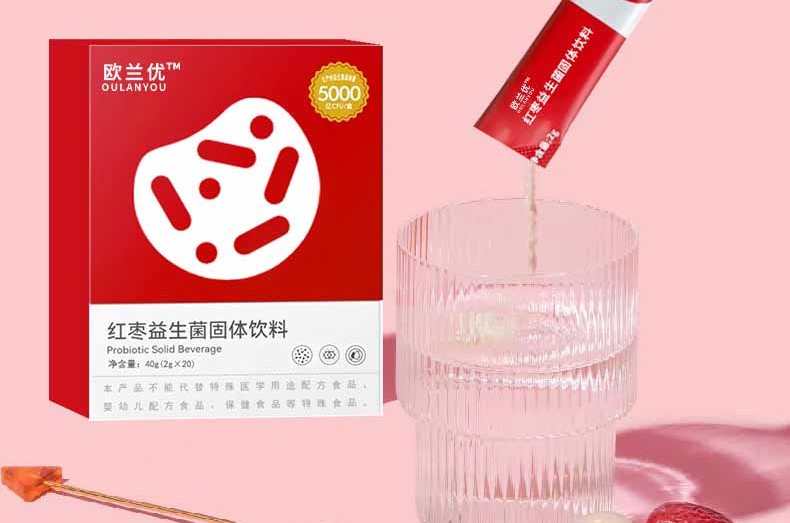 欧兰优红枣益生菌固体饮料——健康的选择
