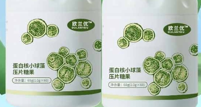 欧兰优蛋白核小球藻压片糖果OEM——健康新选择