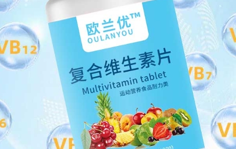 欧兰优复合维生素片——全面守护您的健康