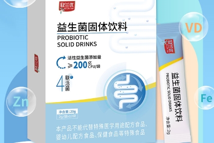 欧兰优益生菌固体饮料——守护你的肠道健康