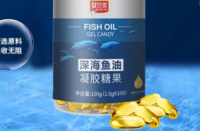 欧兰优深海鱼油凝胶糖果——健康的新选择