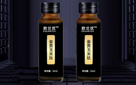 欧兰优姜黄玉米肽——随心应酬，畅享无忧