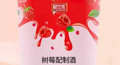 欧兰优树莓配制酒：真实、微醺与美妙的融合