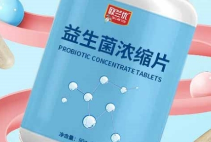 欧兰优益生菌浓缩片：守护您的肠道健康