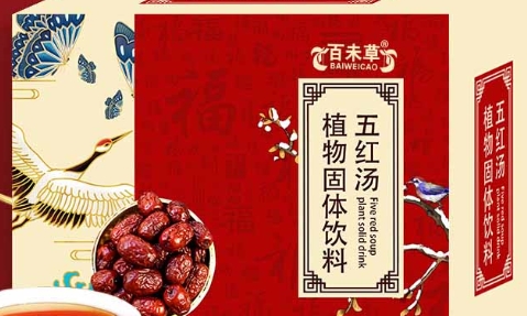 百未草五红汤植物固体饮料：传统与现代的完美融合
