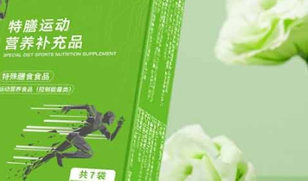 百未草特膳运动营养补充品：激发无限潜能
