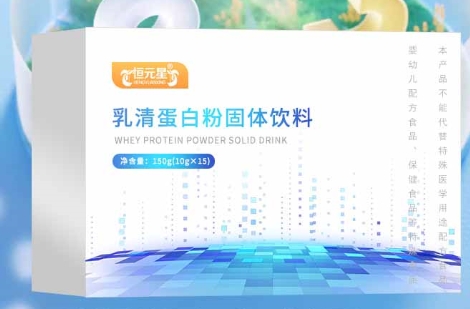 恒元星乳清蛋白粉固体饮料：便捷高效的蛋白补给站