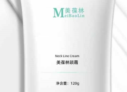 美葆林颈纹霜：重拾青春，优雅无忧