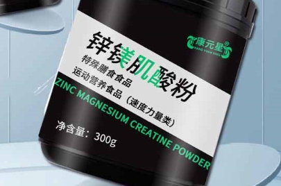 康元星锌镁肌酸粉：为健康活力加油