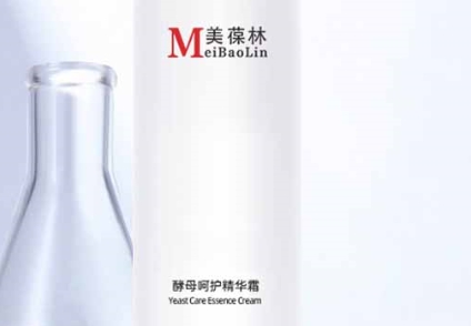 美葆林酵母呵护精华霜：肌肤的守护神