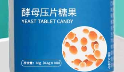 百未草酵母压片糖果——健康的甜蜜守护