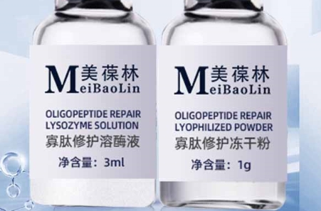 美葆林寡肽修护冻干粉套盒——肌肤的再生之源