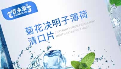 百未草菊花决明子薄荷清口片——深夜加班的提神利器