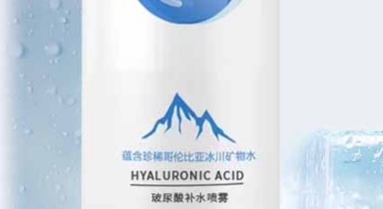 美葆林玻尿酸补水喷雾——肌肤的即时解渴神器