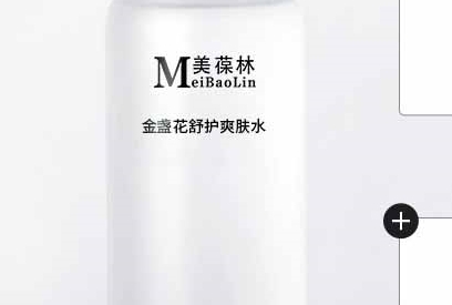 美葆林金盏花舒护爽肤水——肌肤的温柔守护者