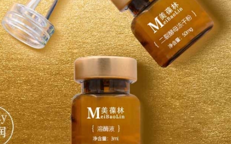 美葆林二裂酵母冻干粉套盒——肌肤焕新的秘密武器