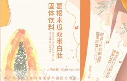百未草葛根木瓜双蛋白肽固体饮料——健康与美味的完美结合