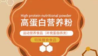 百未草高蛋白营养粉——动植物双蛋白，健康生活的全能守护者
