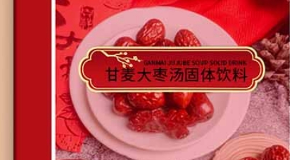 百未草甘麦大枣汤固体饮料——传统智慧与现代科技的完美结合