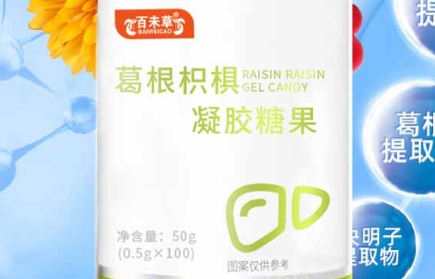 百未草葛根枳椇凝胶糖果——古法新制的健康宝藏