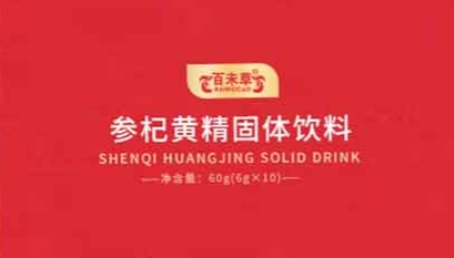 百未草参杞黄精固体饮料——滋养身心的健康饮品