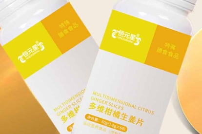 恒元星多维柑橘生姜片——健康生活的得力助手