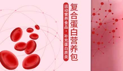 百未草复合蛋白营养包——引领健康新风尚