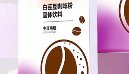 康元星白芸豆咖啡粉固体饮料：唤醒你的每一天