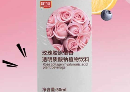 欧兰优玫瑰胶原蛋白透明质酸钠植物饮料——美丽与健康的完美融合