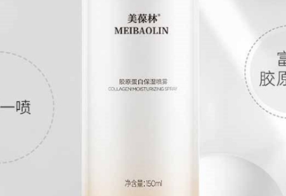美葆林胶原蛋白保湿喷雾：肌肤的即时润泽之源