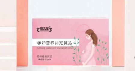 恒元星孕妇营养补充食品：一人喝，两人补