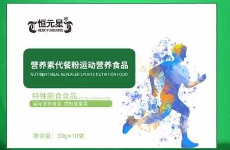 恒元星营养素代餐粉：双蛋白配比，运动营养新选择