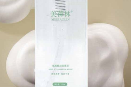 美葆林氨基酸洁面慕斯：天然草本，温和洁净新体验