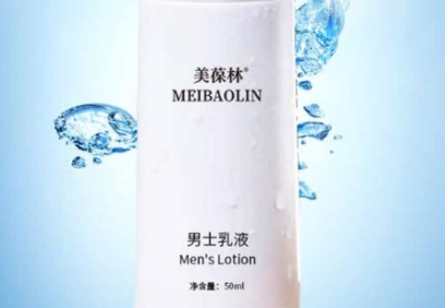美葆林男士乳液：清润呵护，告别油腻
