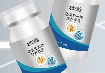 康元星硒蛋白运动营养食品：锌硒双补，黄金组合赋能健康