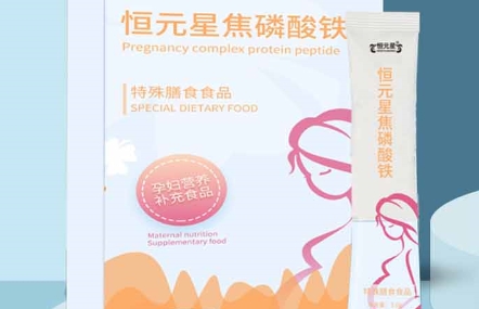 恒元星焦磷酸铁：健康生活的矿物质守护者
