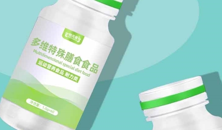 多维特殊膳食食品：定制化的营养选择