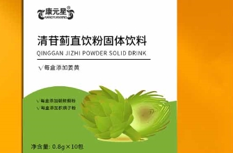 康元星清苷蓟直饮粉固体饮料：健康新选择