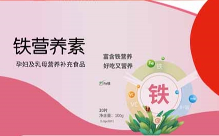 恒元星铁营养素：特殊时期的贴心守护
